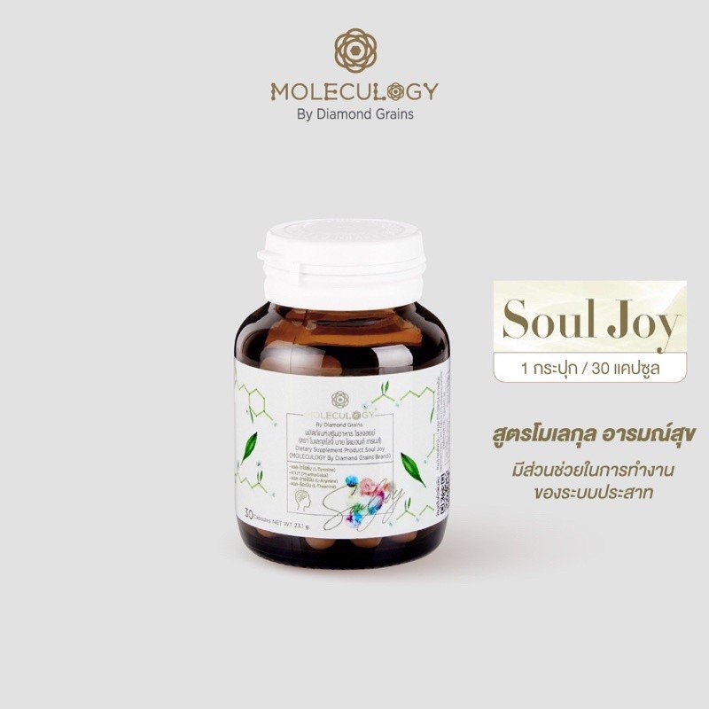 SOUL JOY EXTRA Moleculogy by Diamond Grains สูตรใหม่เพิ่ม L-Lysine HCL