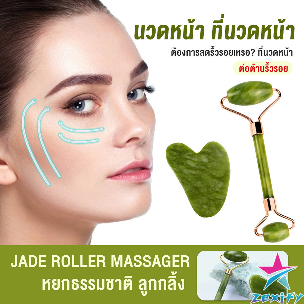 ZXF กัวซานวดหน้า ที่นวดหน้าธรรมชาติ Facial Care Tools Facial Care Tools