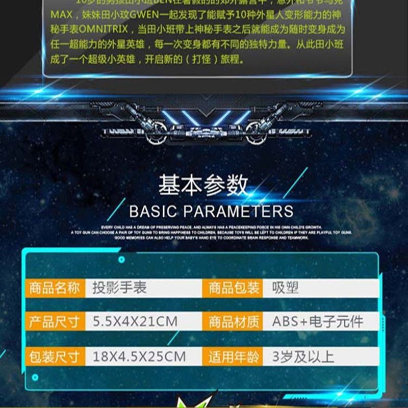 Ben10 Tian Xiao Ban นาฬิกาข้อมือ โปรเจคเตอร์ Transformation Juvenile Hacker Carben10 สําหรับเด็ก - รูปที่ 7