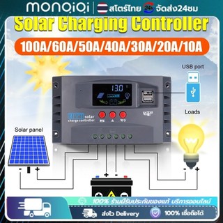 COD รุ่นอัพเกรด MPPT ชาร์จเจอร์ ชาจเจอร์โซล่า 12v24v โซล่าชาร์เจอร์ โซล่าคอนโทรลเลอร์ แผงควบคุมพลังงานแสงอาทิตย์แบบ ชาตเ