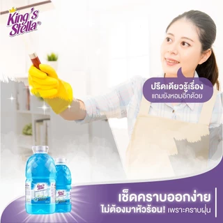 King's Stella น้ำยาเช็ดกระจก ไม่มีแอมโมเนีย Glass Cleane 2500 ml.