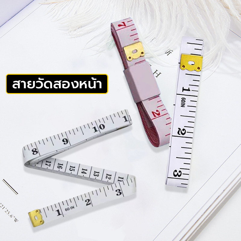 สายวัดรอบเอว สายวัดตัว ตัวเลขใหญ่ชัดเจน ขนาด: 1.3 ซม. × 1.5 เมตร นุ่มและสะดวกในการจัดเก็บ