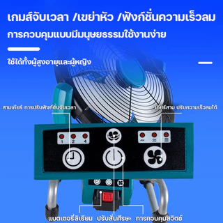 พัดลมชาร์จแบต พัดลมพกพา 14นิ้ว พัดลมตั้งโต๊ะ ​พัดลมไร้สาย เป่าได้ 3-10ชม ปรับได้ 3 ระดับ สวิงได้ซ้าย-ขวา ลมแรง