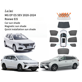 Laimi 🇹🇭 MG EP/ES MG5 Roewe Ei5 ม่านบังแดด ผ้าม่านผ้ากอซแม่เ…