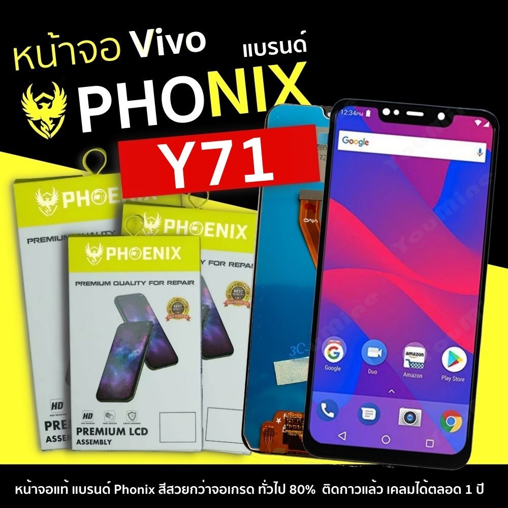 หน้าจอ Vivo จอ vivo หน้าจอ วีโว่ lcd vivo Y71 Y71 y71 วาย71 Y71 y71 หน้าจอ วาย71 หน้าจอ vivo วาย11 ห
