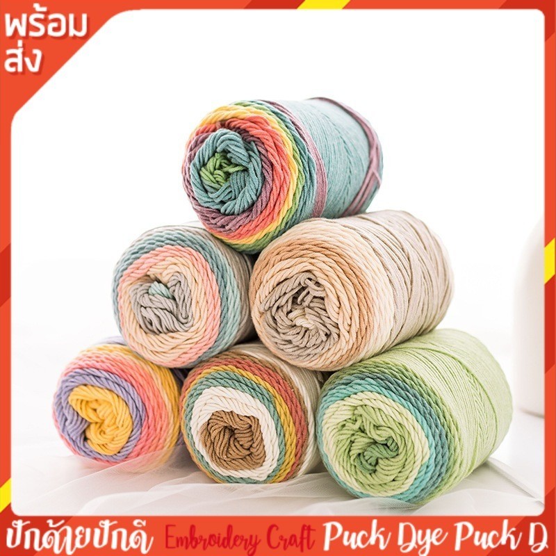 ไหมพรมฝ้าย 5 ply เส้นนุ่มแน่น ไม่เป็นขน พร้อมส่งจากไทย