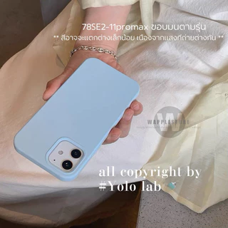 SET06 Silicone กำมะหยี่ เคสซิลิโคนสีพื้นกำมะหยี่ เคสสำหรับรุ่นไอโฟน78/SE-17 17Air 17Pro 17ProMax
