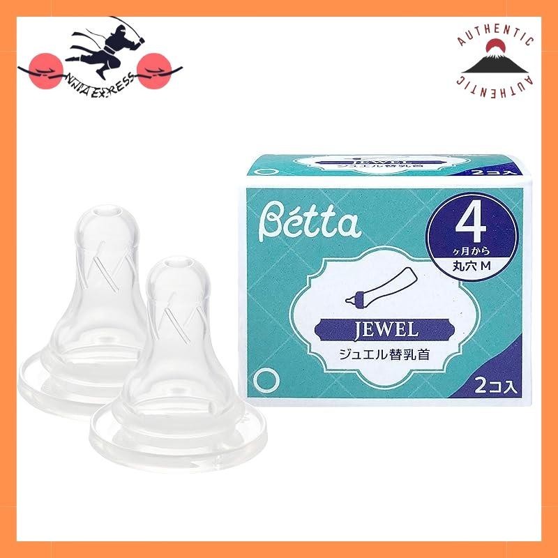 Betta (Betta) Jewel Nipple Replacement Nipple 2 piece set Round hole 2 pieces (x 1) 4 months ~