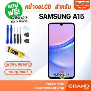 หน้าจอ LCD จอ+ทัช samsung A15 จอA15(5G/4G) LCD Display พร้อมทัชสกรีน สำหรับ samsung galaxy A15