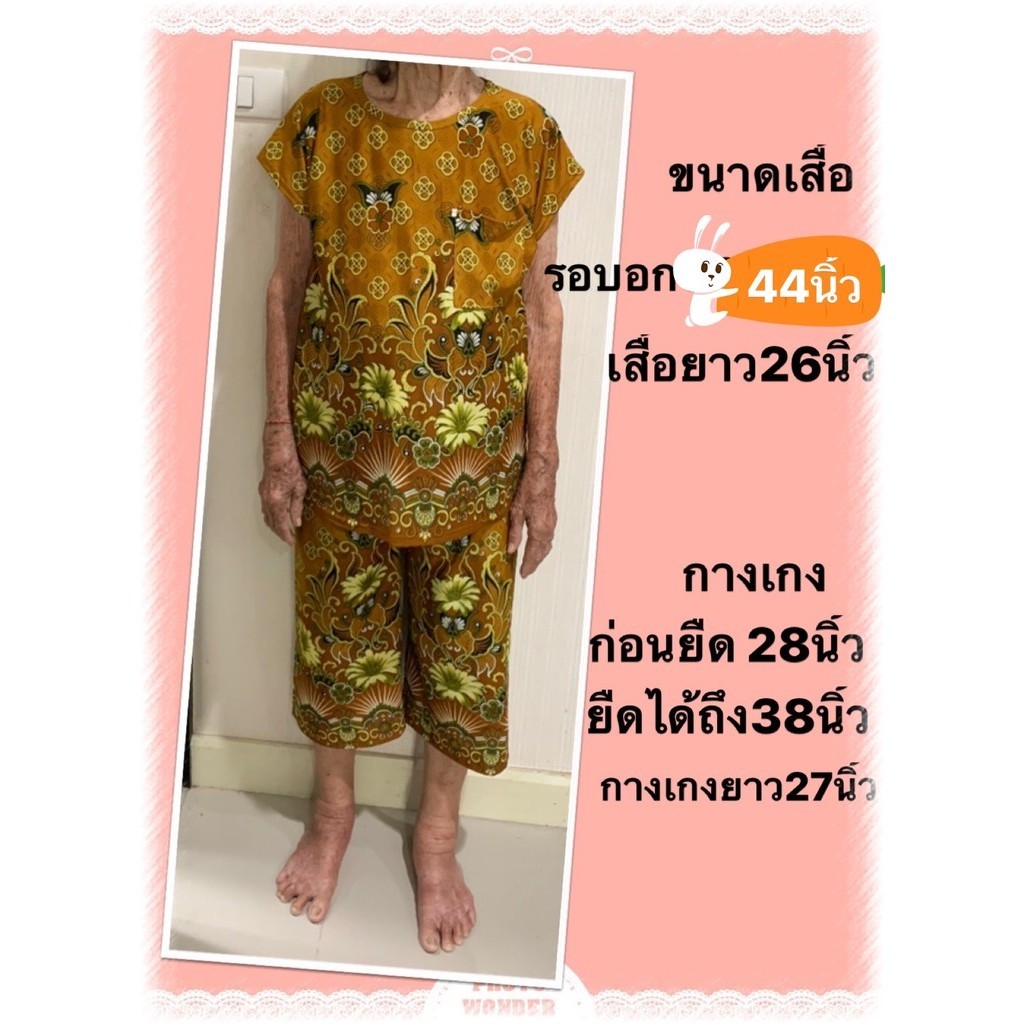 ชุดอาม่า #ชุดคนแก่ ลายดอก สินค้าพร้อมส่ง