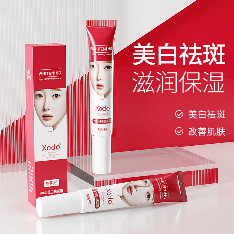 Xodo Nicotinamide arbutin Whitening Spot Cream 20g Face Cream ปรับปรุง Freckle และ Dull Skin