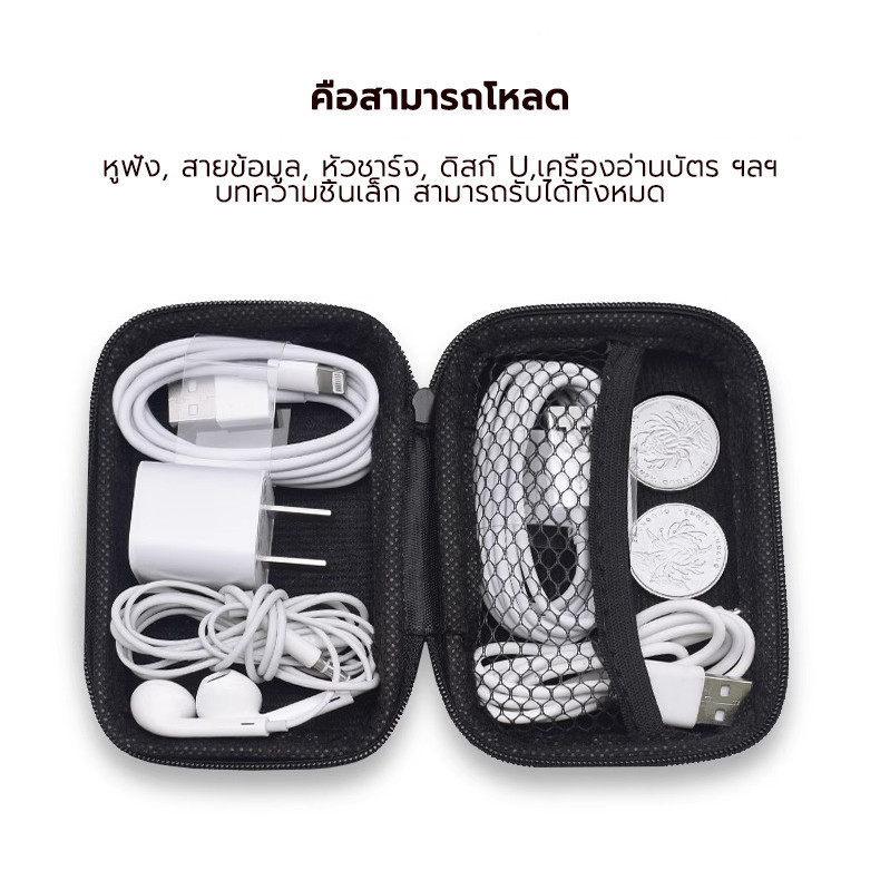 กระเป๋ามินิแบบพกพา เหรียญ สายUSB อุปกรณ์เสริม กระเป๋าใส่หูฟัง กระเป๋าสายชาร์จ