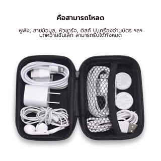กระเป๋ามินิแบบพกพา เหรียญ สายUSB อุปกรณ์เสริม กระเป๋าใส่หูฟัง กระเป๋าสายชาร์จ
