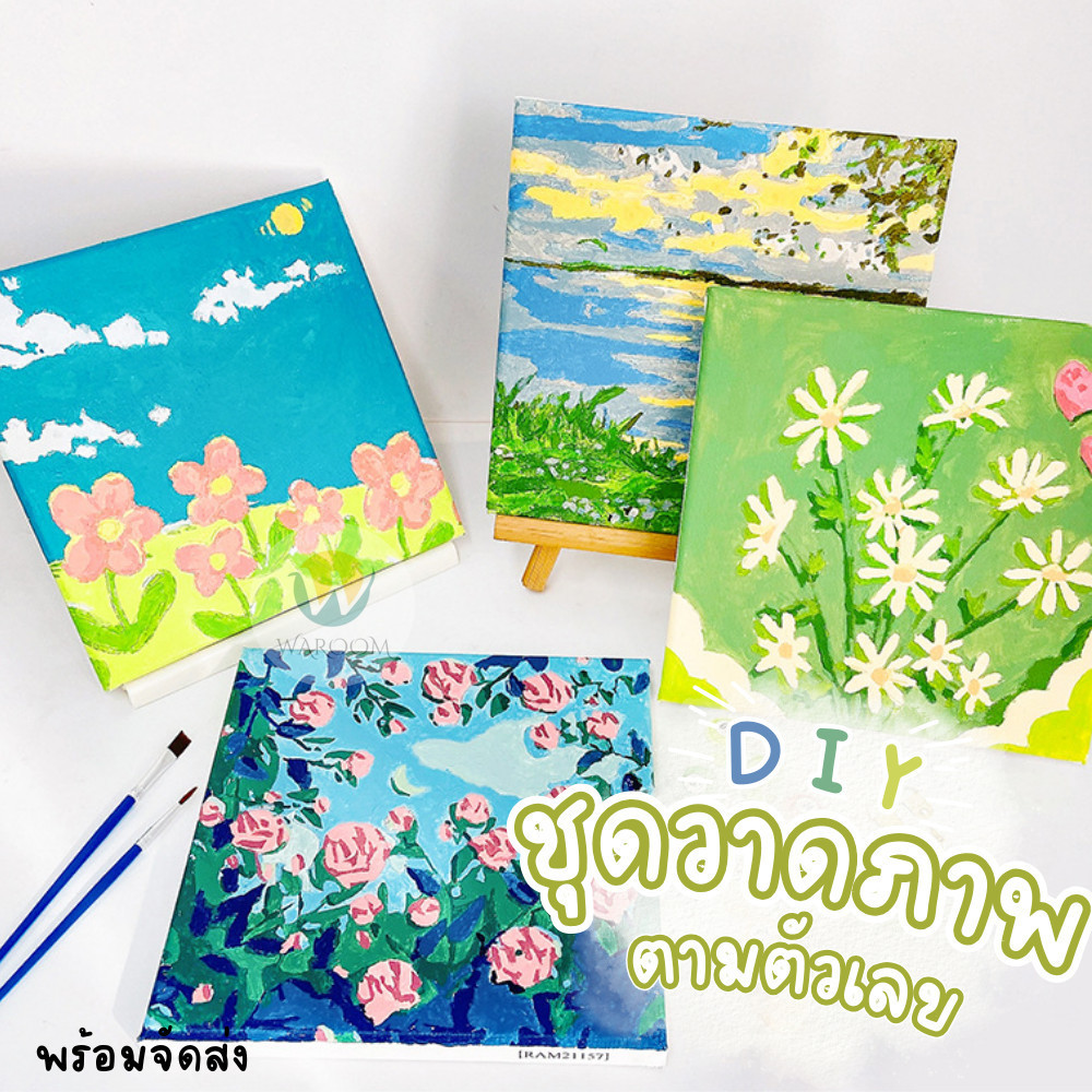 ชุดผ้าใบระบายสี DIY ขนาด 20*20 ซม. แบบระบายตามตัวเลข มีตัวแขวนติดผนัง/สี/พู่กันในตัว (ราคาไม่รวมขาตั้ง) ส่งจากไทย!!!