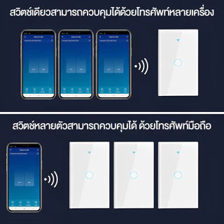 Tuya สวิตช์ติดผนัง Wi-Fi สวิตช์ไฟติดผนังอัจฉริยะ ไม่จำเป็นต้องสัมผัสควบคุมไฟเดียวบ้านอัตโนมัติ รุ่น 1ช่อง 2ช่อง 3ช่อง