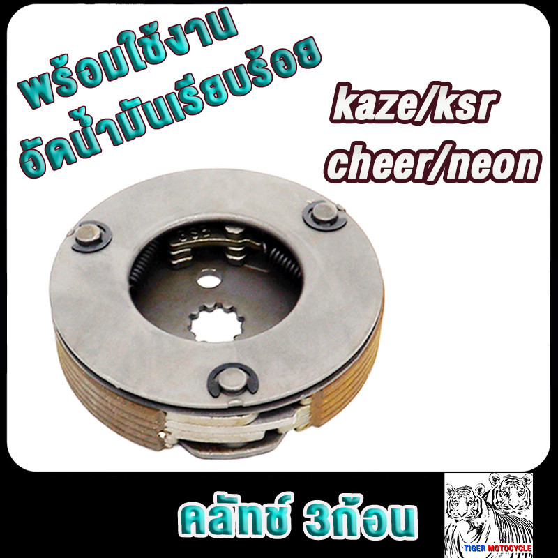 คลัชก้อน kaze ksr cheer neon ผ้าครัช3ก้อน คาเซ่ เชียร์ เคเอสอาร์ ผ้าคลัทช์