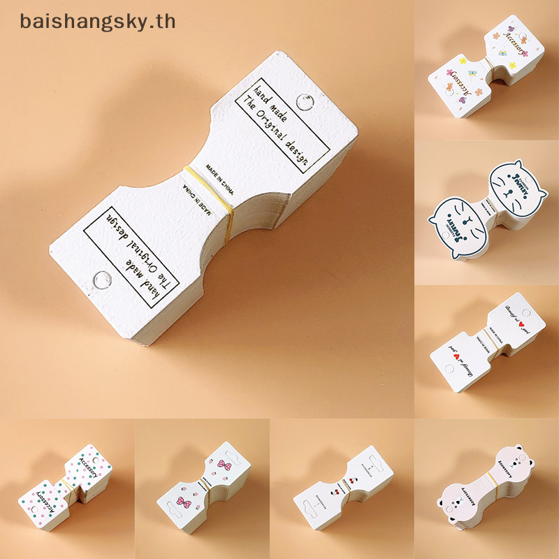 BYTH 50PCS สีขาวพับ paperboard เด็กผู้ใหญ่ paperboard เชือกผมการ์ดเครื่องประดับผม headdress วัสดุบรรจุภัณฑ์ byth