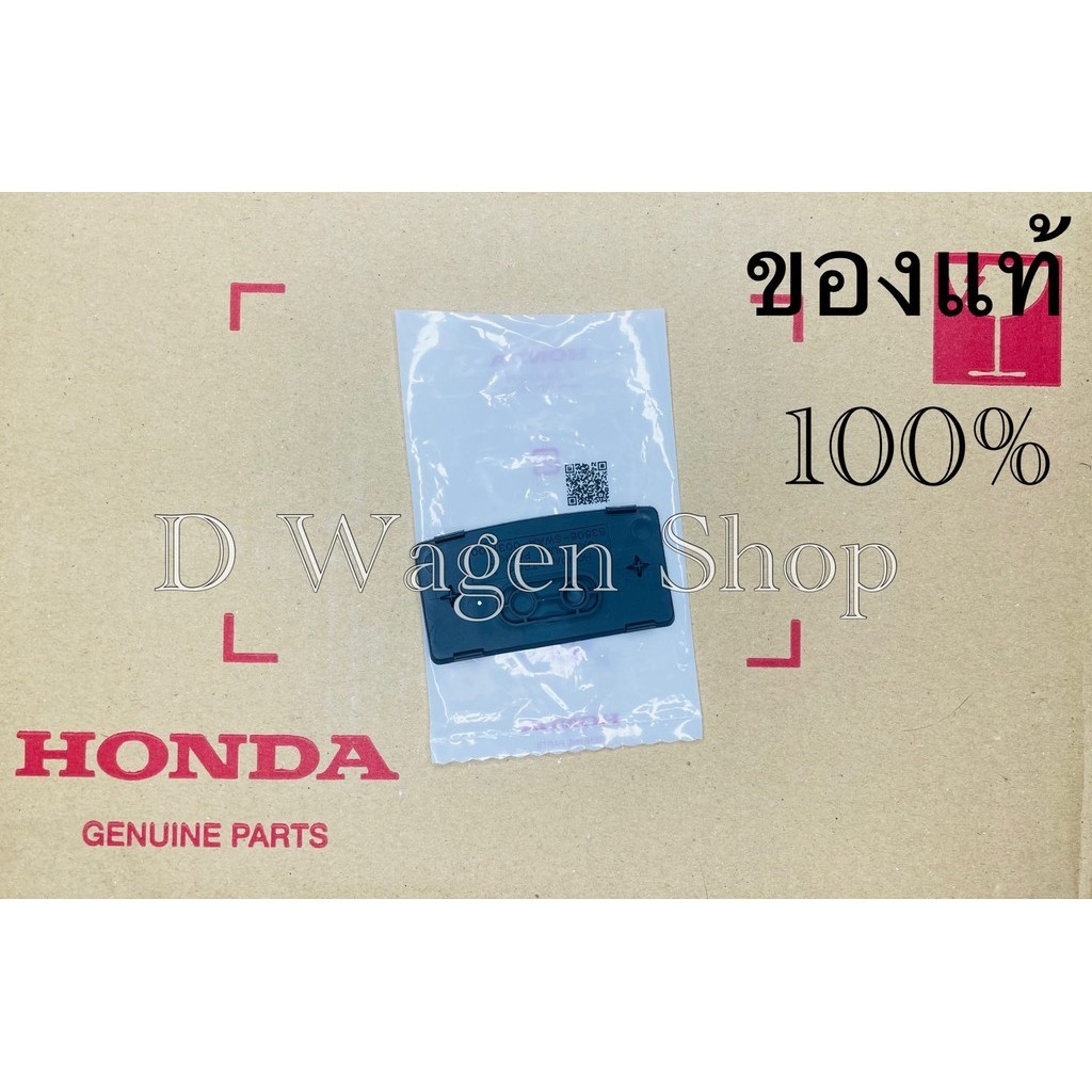 แผ่นปิดช่องมือจับ Crv Gen 3 2006-2012  ของแท้ศูนย์100% หน้าหลังใช้เหมือนกัน