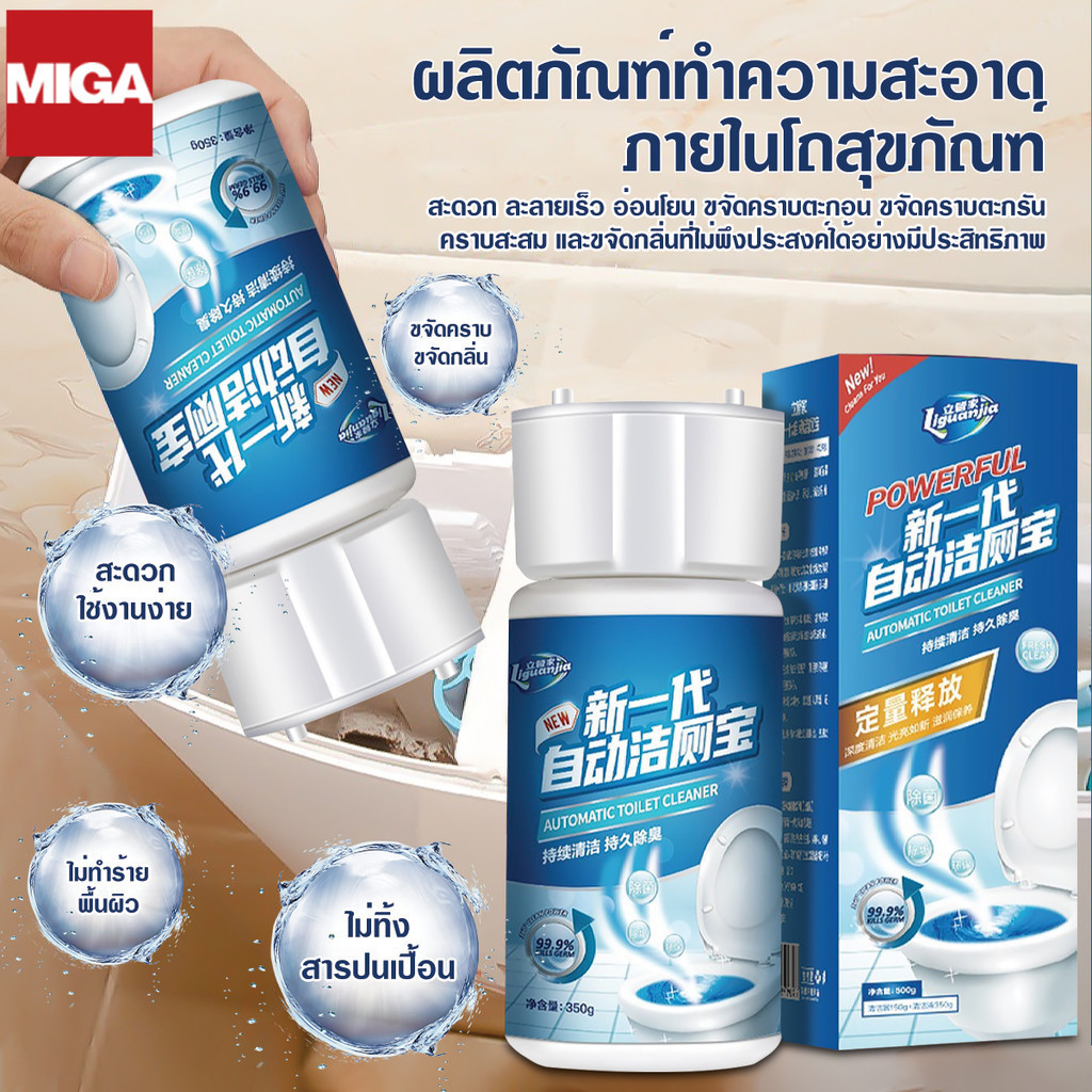 น้ำยาดับกลิ่นชักโครก ที่ดับกลิ่นชักโครก ต้านเชื้อแบคทีเรียที่ดี ลดกลิ่นเหม็น ขจัดคราบสกปรก