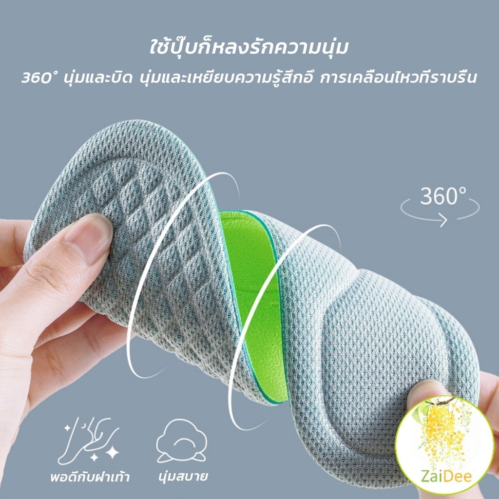 แผ่นรองเท้า ดับกลิ่น ดูดซับ นาโน ต้านเชื้อแบคทีเรีย เหงื่อ เบาะรองเท้า พอดีกับฝ่าเท้า นุ่มสบาย insoles
