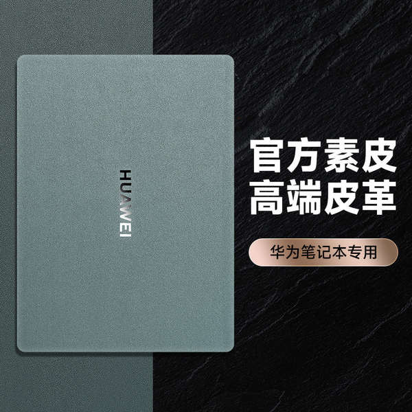❉วัสดุหนังสําหรับ Huawei matebook สติกเกอร์คอมพิวเตอร์ 14 ฟิล์มเปลือกโน้ตบุ๊ค 13 นิ้ว Xpro Ryzen Edition magicbook คีย์บอร์ด 2022 ฟิล์ม D14 5 ปก 6 ความรุ่งโรจน์♘
