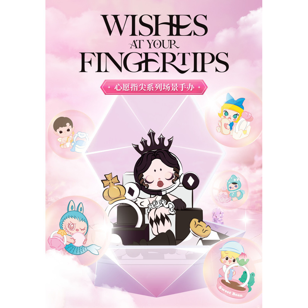 P POPMART POPMART Wish Fingertip Ring Mystery Box ฉากเครื ่ องประดับข ้ อเสนองานแต ่ งงานของขวัญ