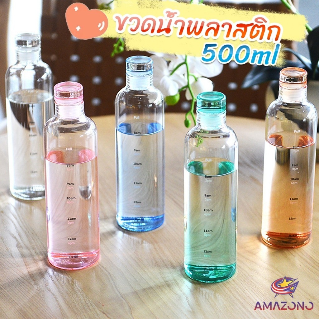 Amaz 500ml ขวดน้ำ กระบอกน้ำพลาสติกคุณภาพสูง แบบพกพา สําหรับนักเรียน Plastic cup