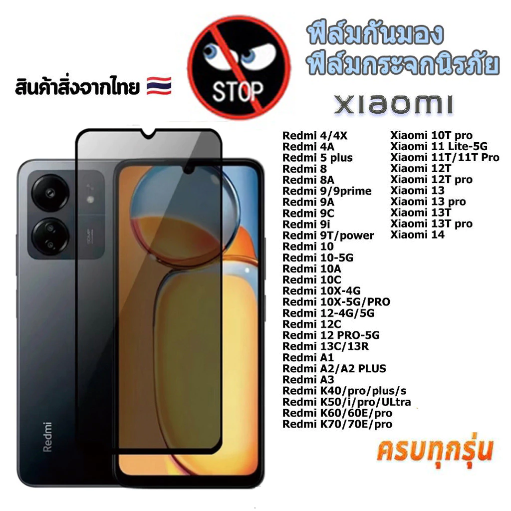 [ฟิล์มกระจก+กันเสือก] Redmi 9A 9C 9T A1 A2Plus 13C 12C 10C Redmi9 10A A3 Redmi8 8A Note12 4g/5g Note12Pro Redmi13C 011