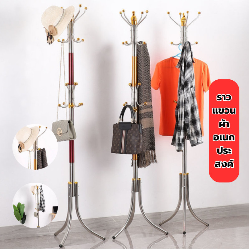 Helloshop ปลีก/ส่ง ราวแขวนผ้าอเนกประสงค์ทรงต้นไม้ ราวแขวนสแตนเลส เสาแขวนเสื้อผ้า