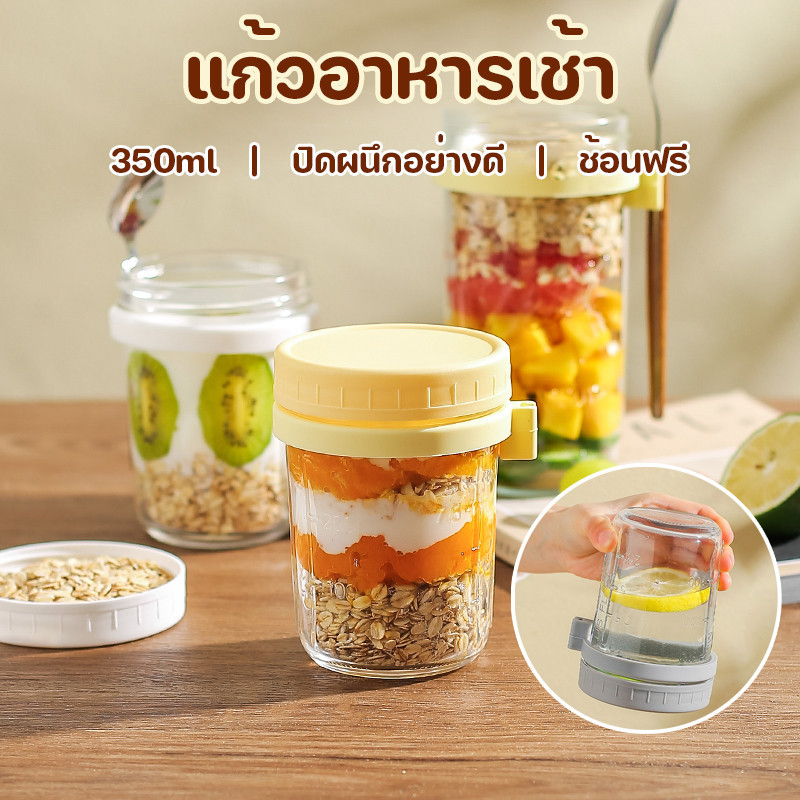 COD แก้วอาหารเช้า 350ml ถ้วยข้าวโอ๊ต แก้วน้ำแบบพกพา มีฝาปิดและช้อน แก้วปิดผนึกแบบพกพา