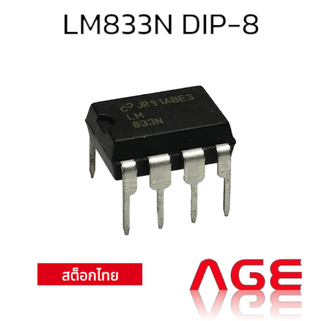 LM833N DIP-8 DUAL OPERATIONAL AMPLIFIER