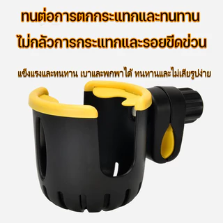 ที่ใส่ขวดน้ำ 2in1 ที่วางแก้วน้ํา ที่วางแก้วน้ำมอเตอร์ไซด์ สำหรับติดจักรยานและมอเตอร์ไซค หมุนได้ ปรับได้
