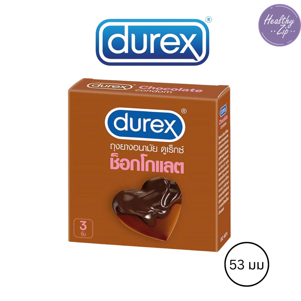 ถุงยางอนามัย Durex Chocolate Condom ดูเร็กซ์ กลิ่นช็อกโกแลต ผิวไม่เรียบ ขนาด 53 มม. (3 ชิ้น/กล่อง)