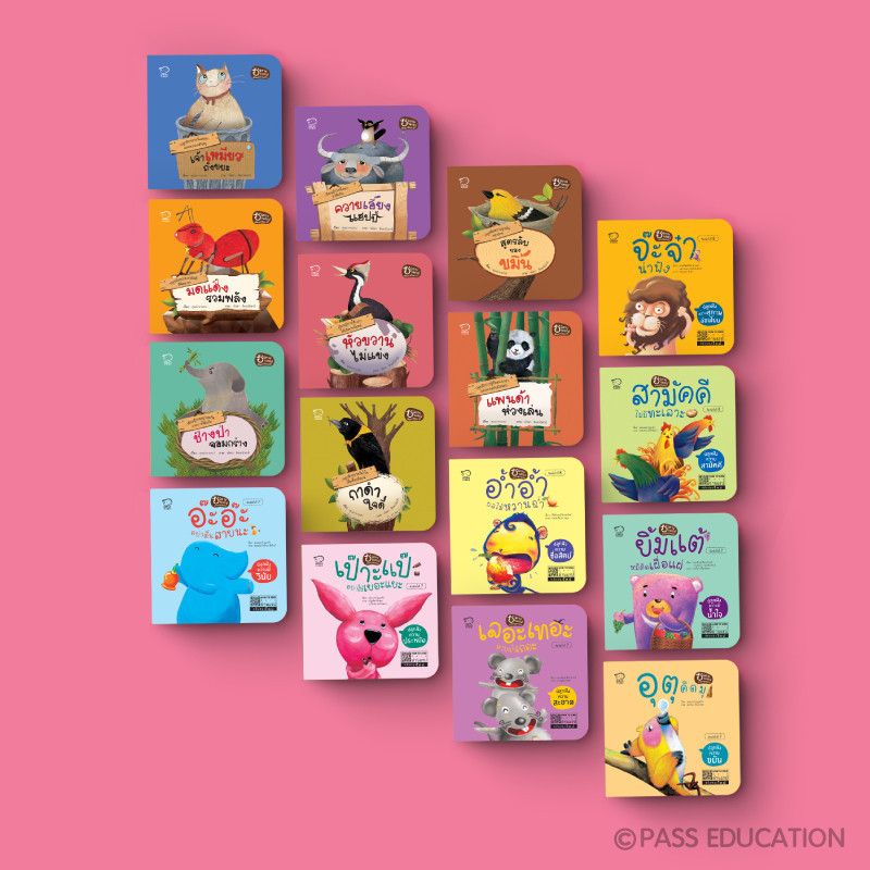 PASS EDUCATION นิทานแรป ยกชุด 16 เล่ม หนังสือเด็ก นิทานสนุกแถมเพลงในกล่อง