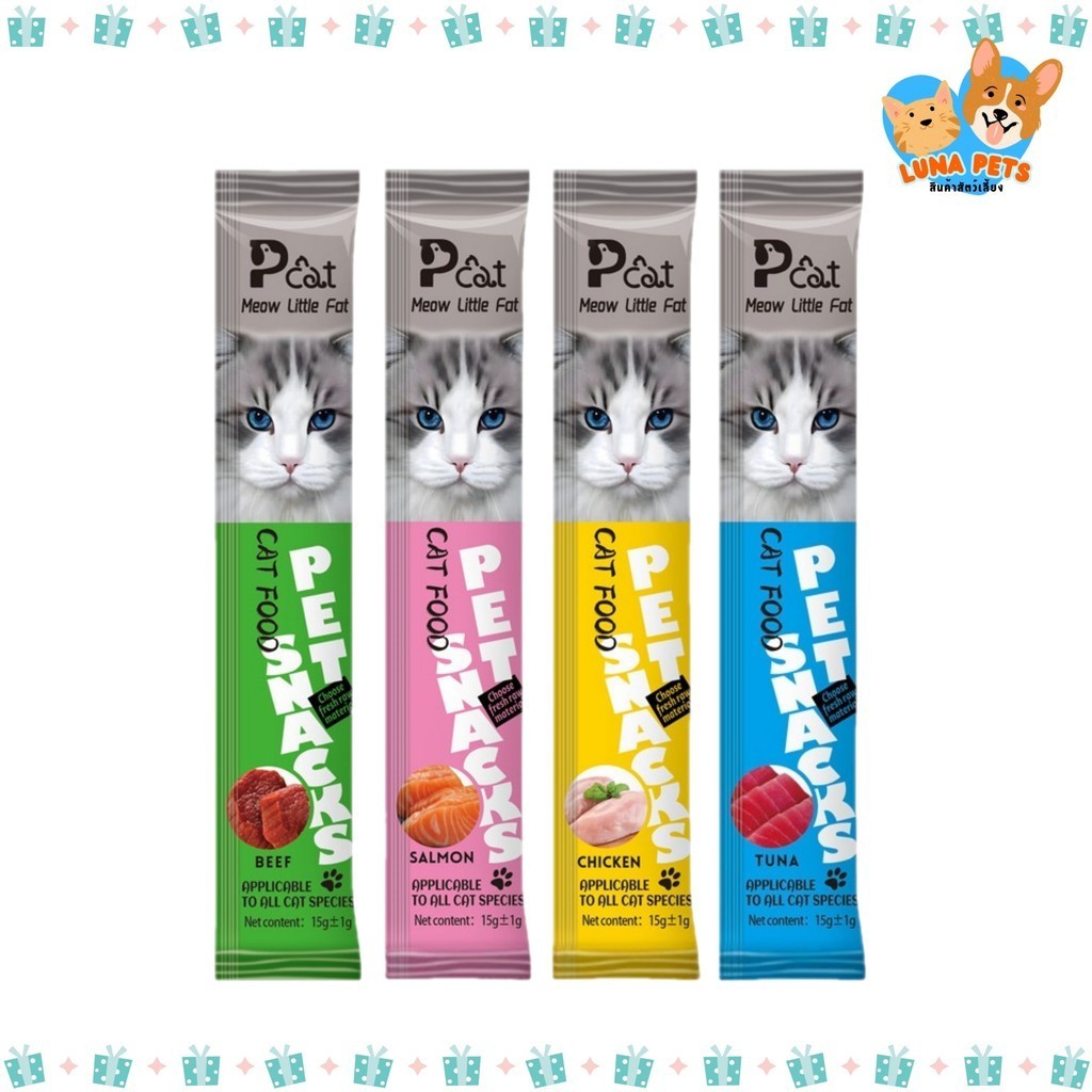 Pcat ขนมแมวเลีย เนื้อวัว/แซลมอน/ไก่/ทูน่า [15 g.] [1 ซอง] [เลือกรสชาติ] ขนมแมว อาหารเปียก อร่อย ได้ประโยชน์ อาหารแมวพีแค