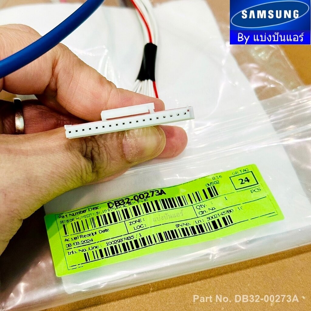 เซนเซอร์แอร์ซัมซุง Samsung ของแท้ Part No. DB32-00273A (เซนเซอร์น้ำแข็ง + อุณหภูมิ)