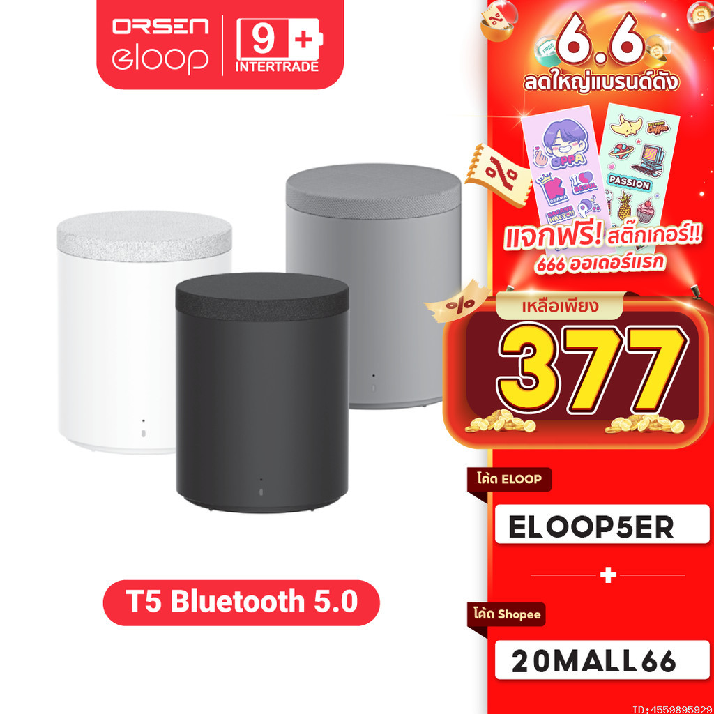 [377บ. ราคาพิเศษ] Orsen by Eloop T5 ลำโพงบลูทูธไร้สาย ชาร์จไร้สาย กันน้ำ IP65 TWS Bluetooth Speaker เบสแน่น