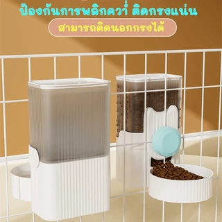 KTCAT เครื่องให้อาหารแมวอัตโนมัติ แขวนกรง ที่ให้น้ำอัตโนมัติ เครื่องให้อาหาร ที่ให้น้ำแบบแขวนกรง สุนัข ชามอาหาร หมา แมว