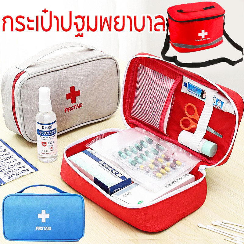 กระเป๋ายา กระเป๋าปฐมพยาบาล ชุดแพทย์ฉุกเฉิน พกพาขนาดใหญ่ ชุดปฐมพยาบาลกันน้ํา คุณภาพสูง