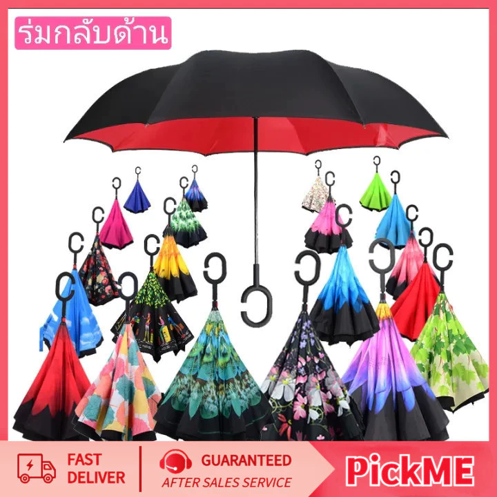 ร่มกลับด้าน 2 ชั้น กันฝน กันUV แบบมือจับตัว C คล้องแขนได้ Reverse Umbrella (star)