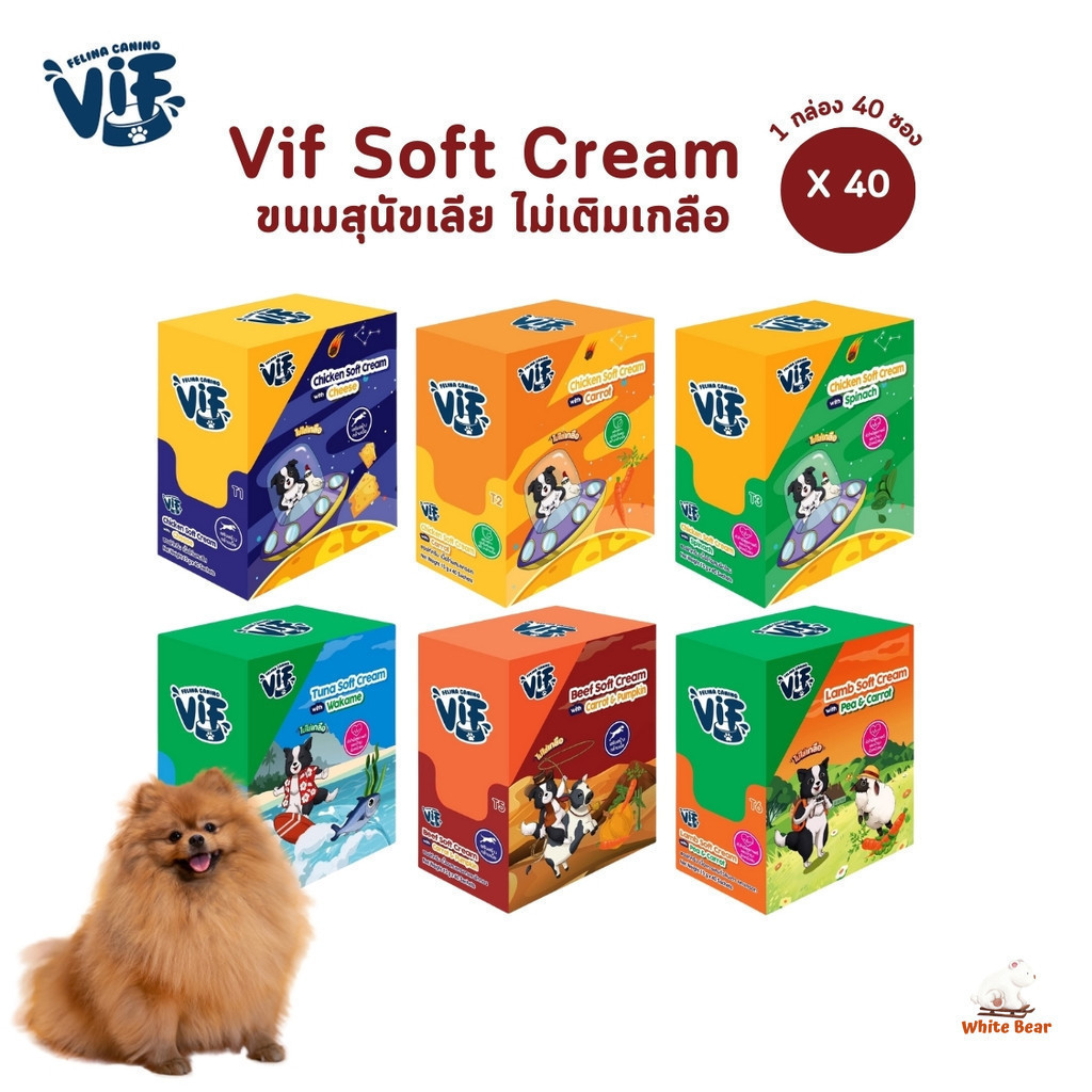 Vif Soft Cream วิฟ ซอฟท์ครีม [ยกกล่อง 40 ซอง] ขนมสุนัขเลีย อาหารว่างน้องหมา ขนาด 15 กรัม