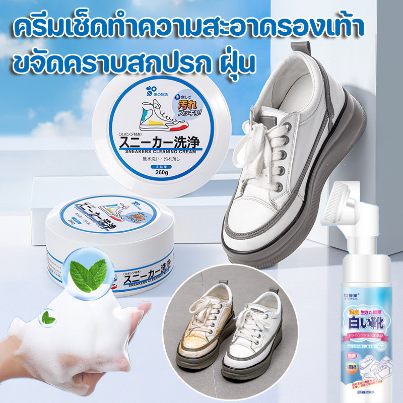 CODครีมทำความสะอาดเครื่องหนัง ครีมขัดรองเท้าขาว White Shoe Cleaner ขจัดคราบสกปรก ฝุ่น พร้อมฟองน้ำสำหรับขัด