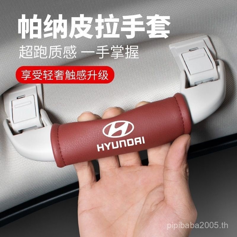 Hyundai รถมือจับประตูถุงมือภายในมือจับประตูป ้ องกันแฟชั ่ นประตู Handrail ฝาครอบหลังคาจับถุงมือ