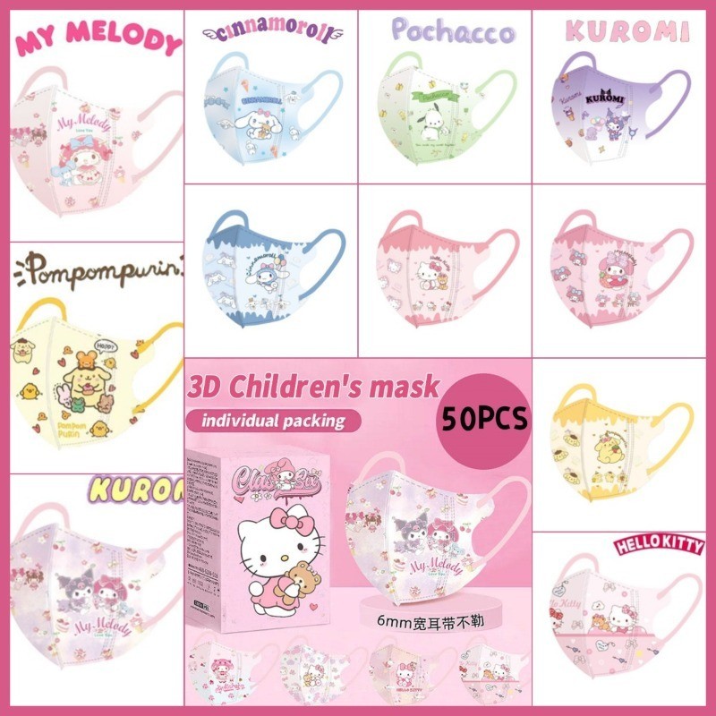 ขายดี! หน้ากากนักเรียนเด็ก คุโรมิ 3-12 ปี! หน้ากากเด็ก 3ง แฟชั่น: น้ําหนักเบาและระบายอากาศได้เหมาะกับฤดูร้อน!