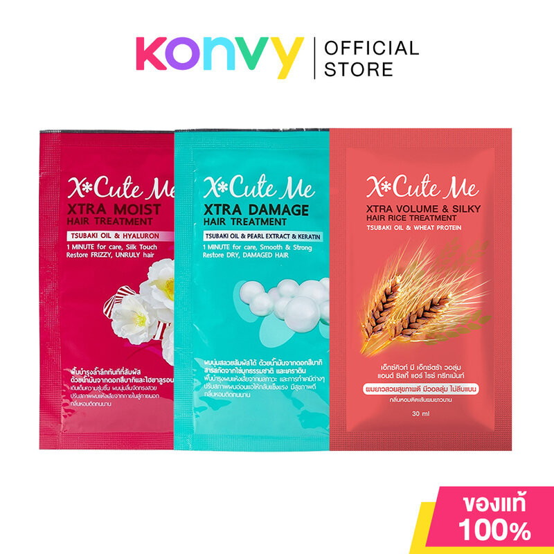 Xcute Me Hair Treatment เอ็กซ์คิวท์ มี ทรีตเมนต์บำรุงผม แบบซอง 30ml (Moist / Dam