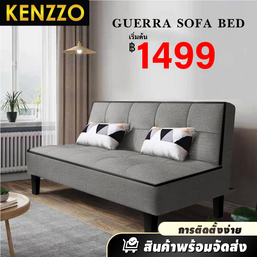 พร้อมส่ง KENZZO: โซฟา โซฟาปรับนอน 3 ระดับ ผ้าแคนวาส ขนาด 2/3/4 ที่นั่ง (Guerra Multifunctional Sofa Bed )
