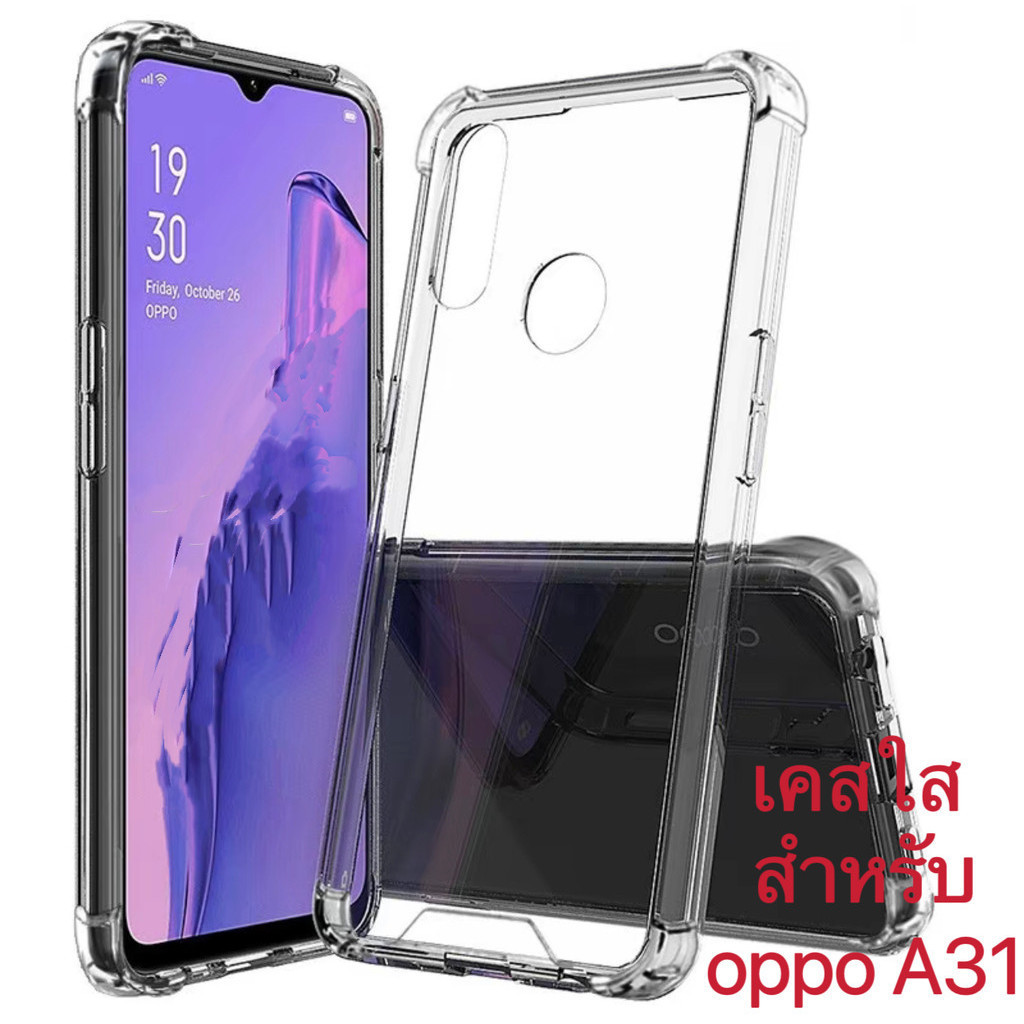 ส่งจากไทย Case for oppo A31 เคสมือถือ เคสใส นิ่ม กันกระแทก คลุมกล้อง Shockproof