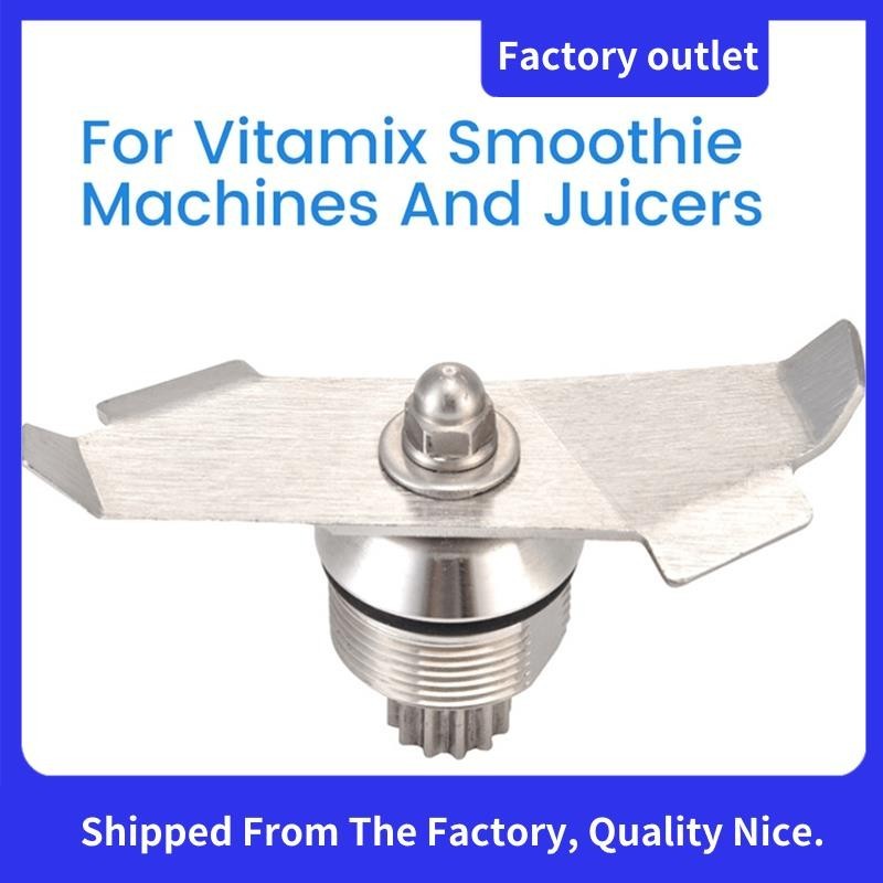 ใบมีดทดแทนสําหรับ Vitamix 015990 & 15990 32 ออนซ์ & 64 ออนซ์ภาชนะใบมีดเครื่องปั่นน้ําแข็งชิ้นส่วนเครื่องปั่นทนทาน
