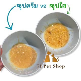 CIAO เพ้าซ์ 40g. อาหารเปียกในน้ำซุปสำหรับแมว มีทั้งแบบซุปใส และซุปครีม ขนาดบรรจุซองละ 40g.