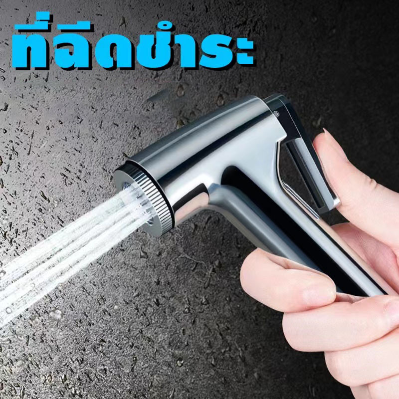 JIEHOMEที่ฉีดชำระ ที่ฉีดสายชำระ ชุดฉีดชำระ ชุดสายฉีดชำระ  ที่ฉีดชำระก้น  ที่ฉีดชำระก้น ทนทาน